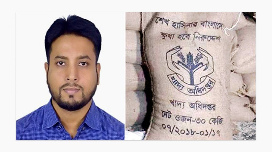 বস্তায় শেখ হাসিনার নামে স্লোগান থাকায় জেলা খাদ্যনিয়ন্ত্রক প্রত্যাহার